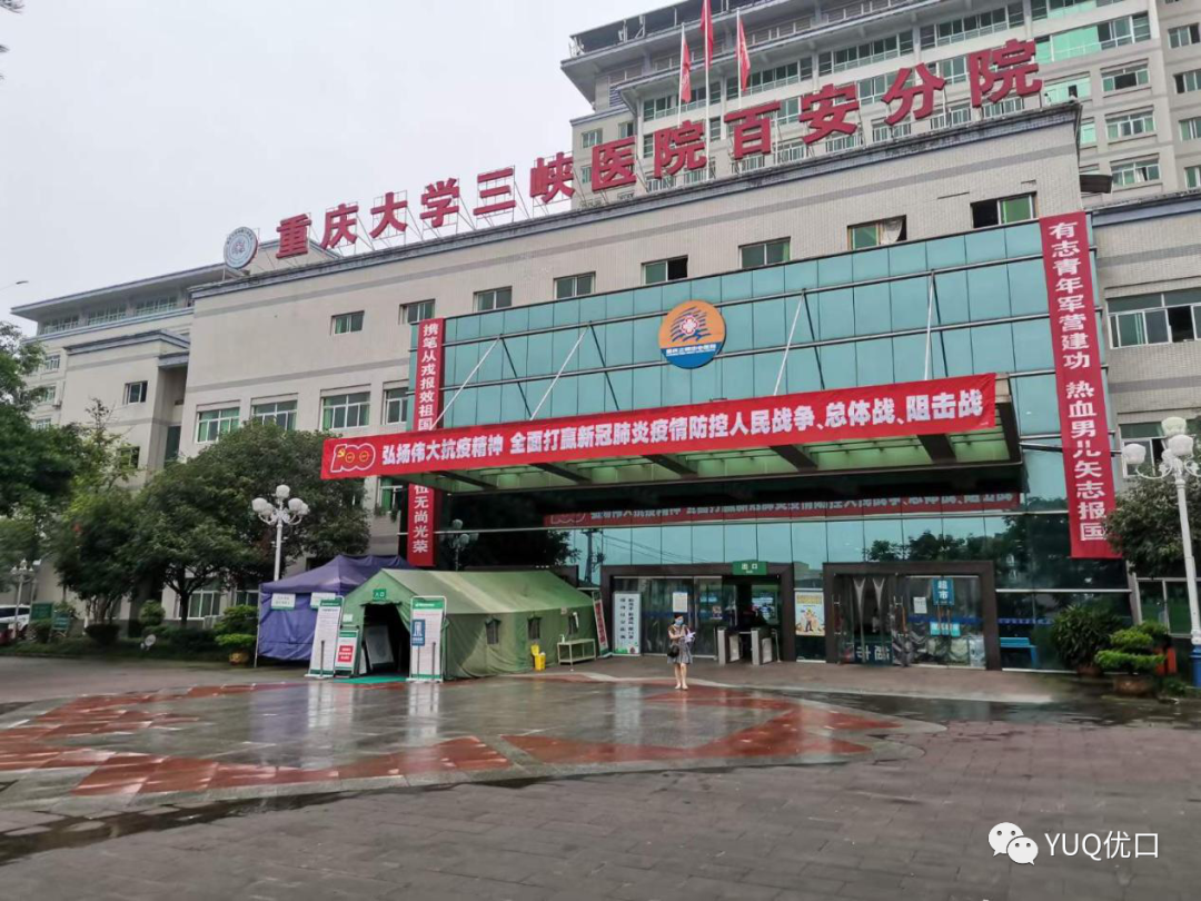 優口進駐重慶大學三峽醫院，凈水黑科技力護“醫護患”飲水健康！