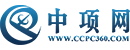 中項網