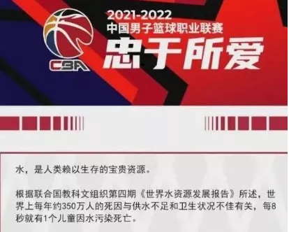 市場 || cba官宣：一人一水制 推廣直飲水迫在眉睫！
