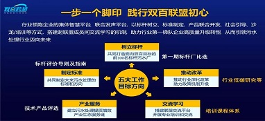 新年新思考-污水雙百聯盟年度會議召開！