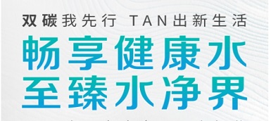 讓生活更健康更舒適，全屋用水市場進入發展快車道